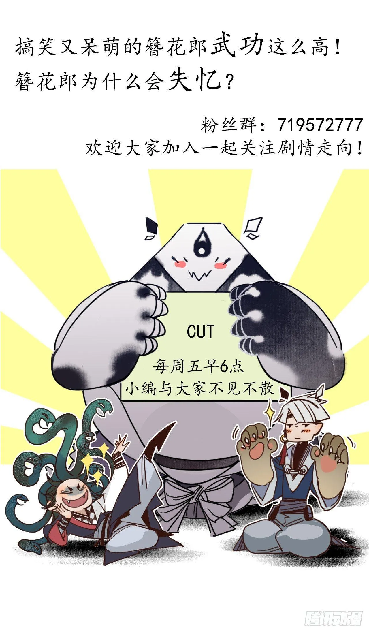 第七话：海中瓷瓶，萝卜成精 第25页