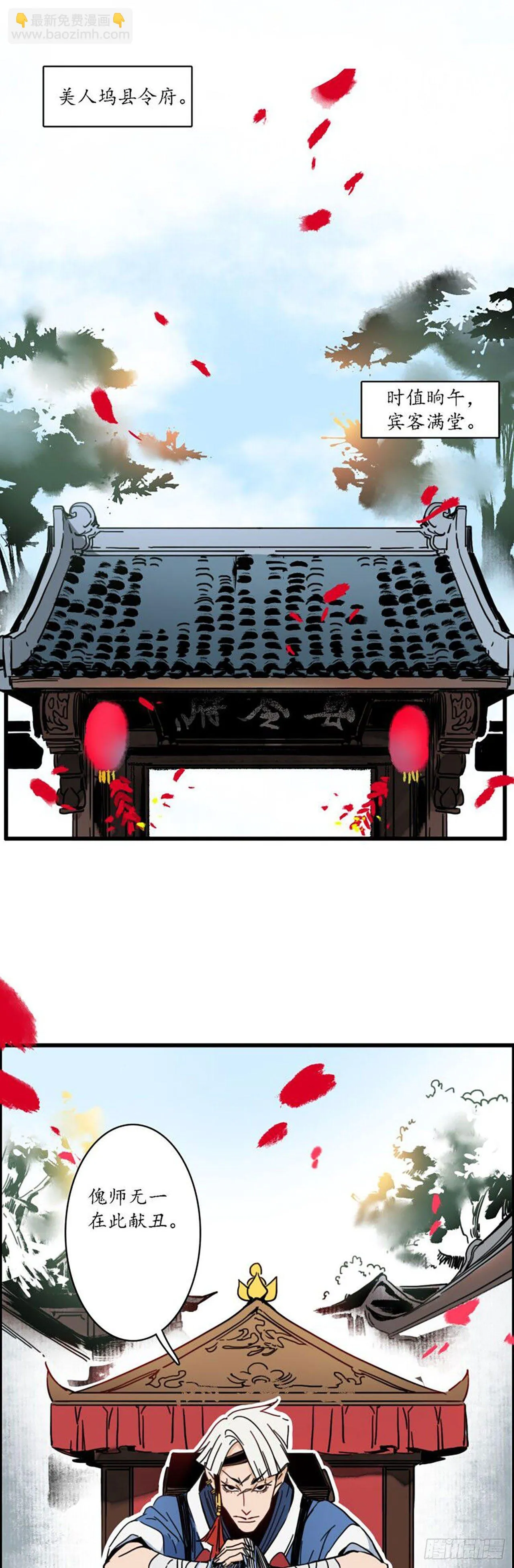 第一话：小小县城，牵丝再临 第25页
