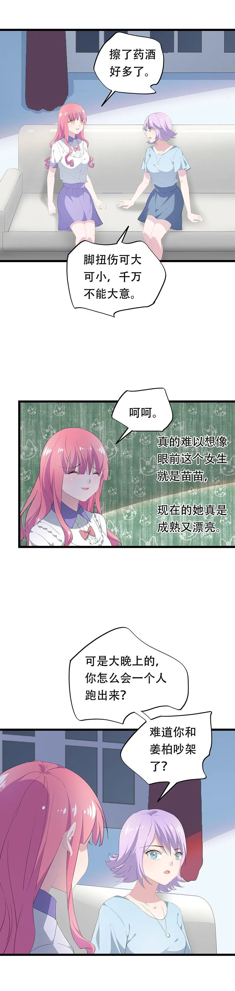 23 第2页
