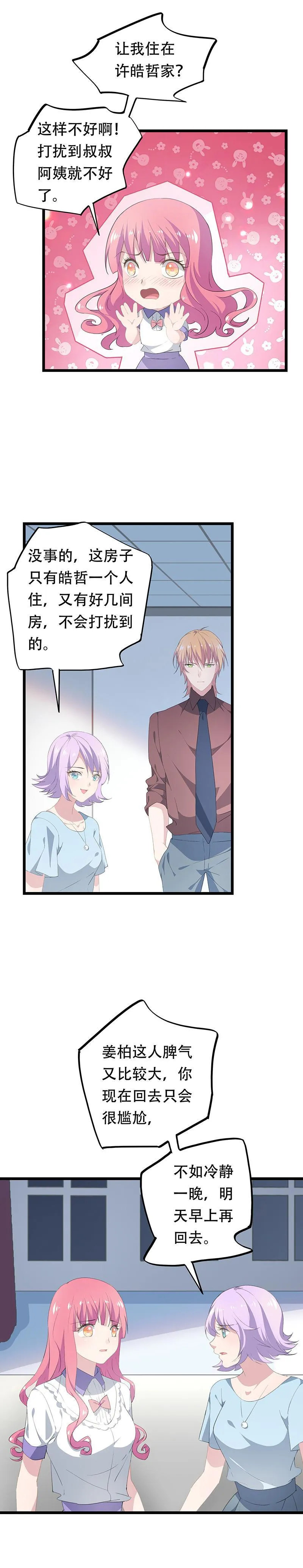 23 第4页