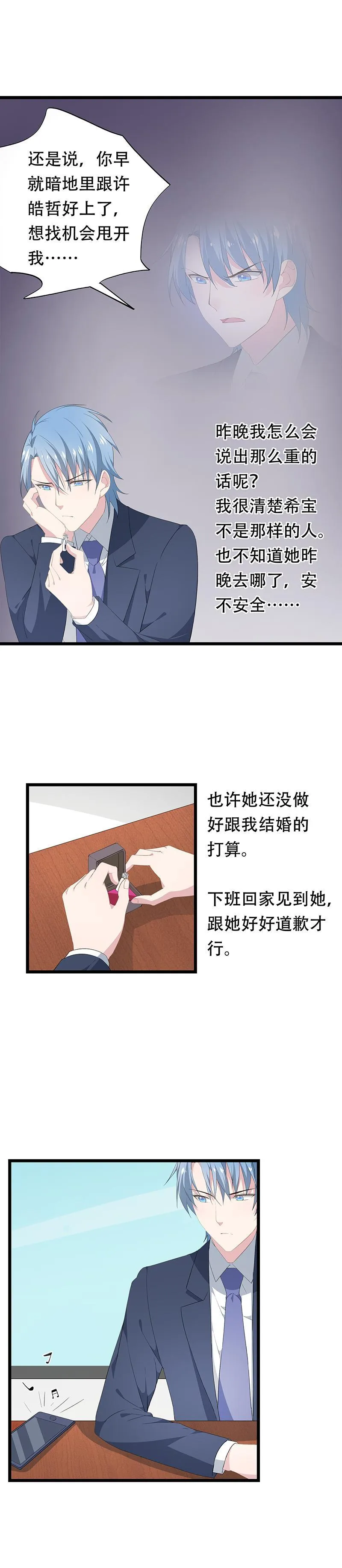 23 第8页