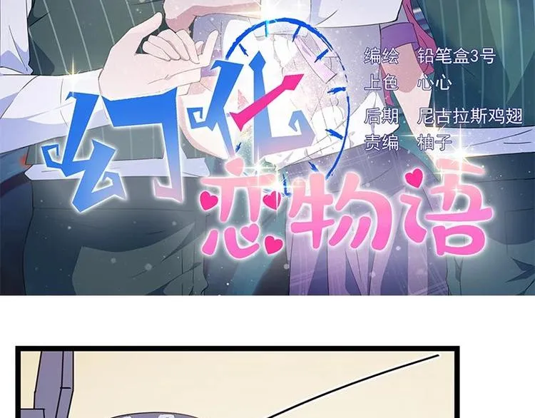 番外 许浩哲的心事1 第2页