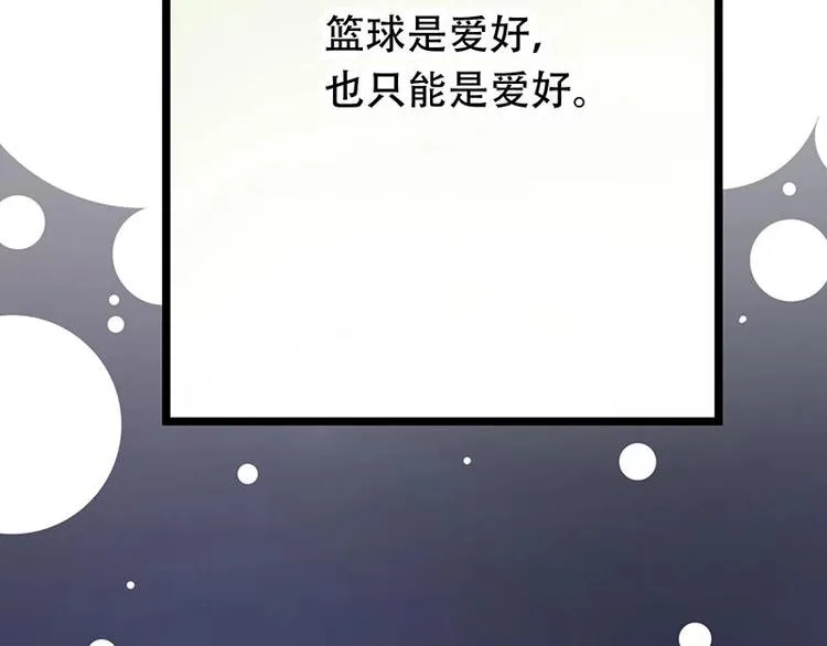 番外 许浩哲的心事1 第13页