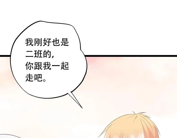 番外 许浩哲的心事1 第25页