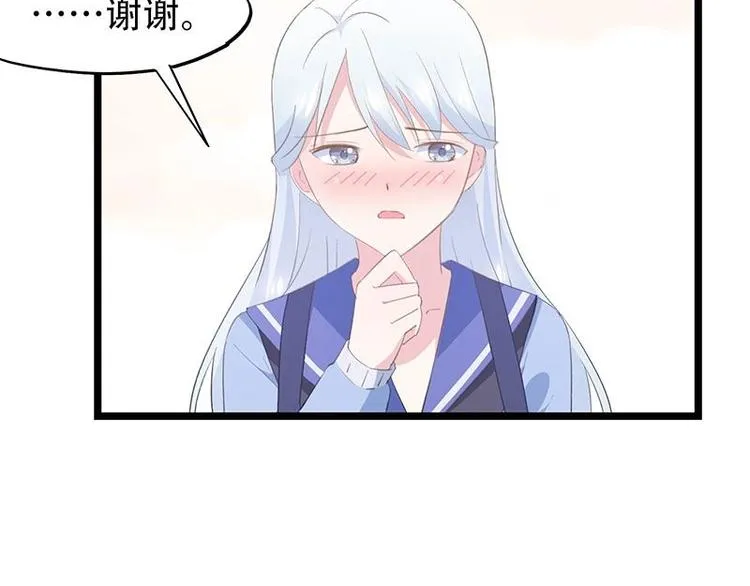 番外 许浩哲的心事1 第28页
