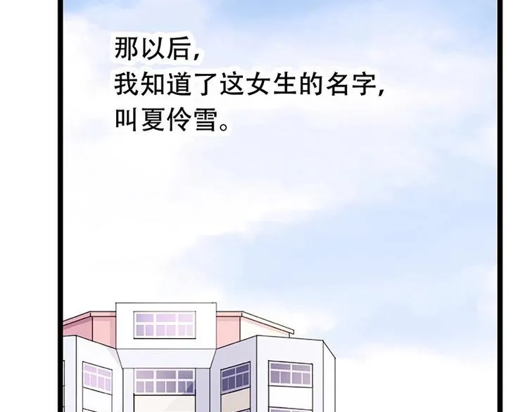 番外 许浩哲的心事1 第34页