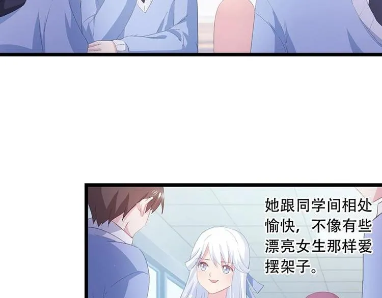 番外 许浩哲的心事1 第37页