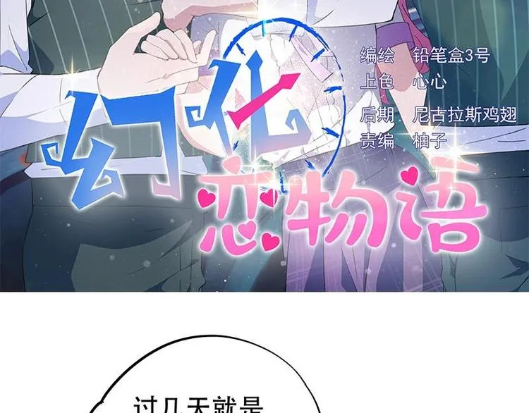 番外 许浩哲的心事2 第2页