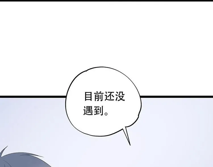 番外 许浩哲的心事2 第11页