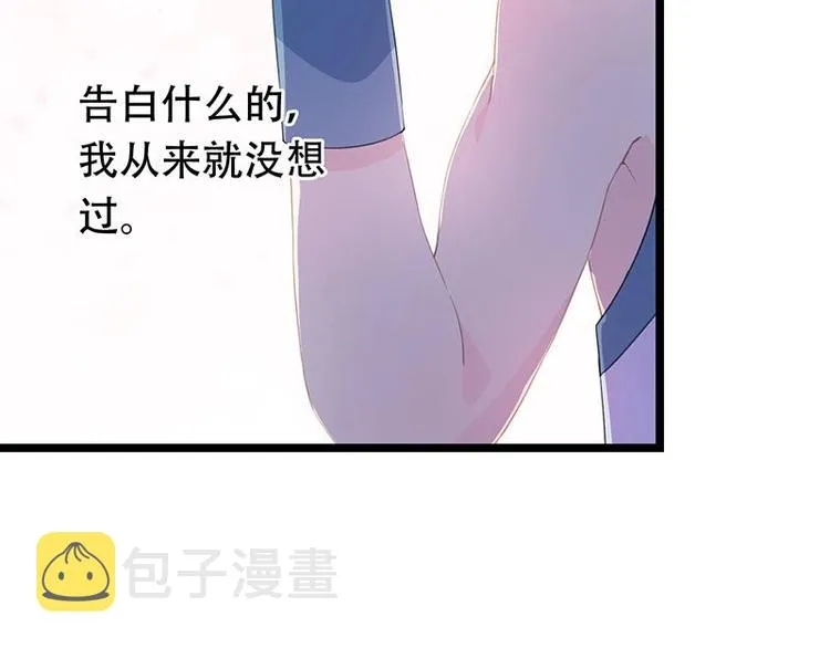 番外 许浩哲的心事2 第15页