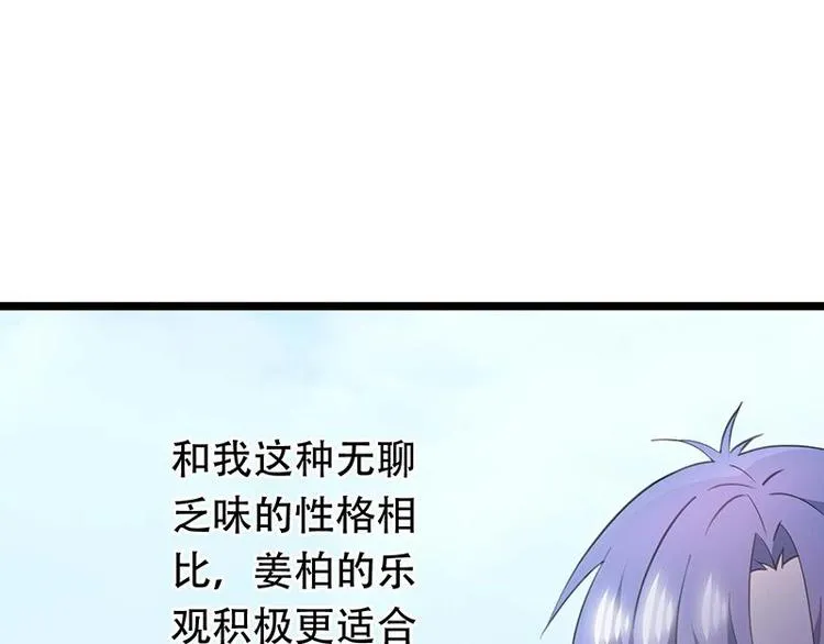 番外 许浩哲的心事2 第23页
