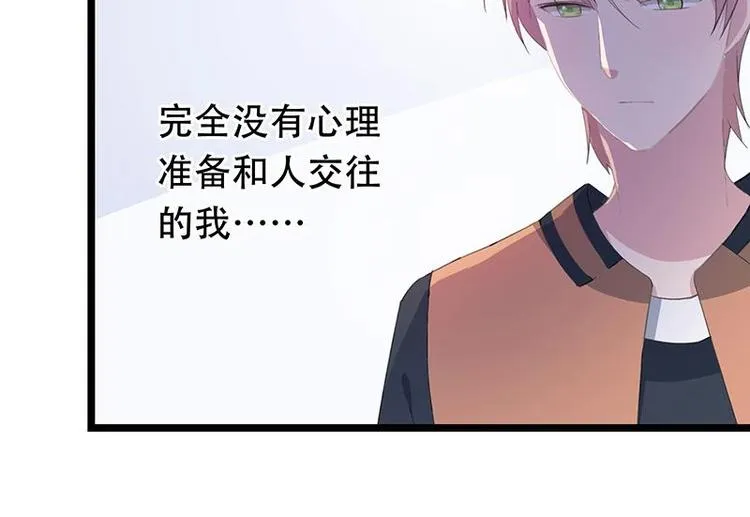 番外 许浩哲的心事2 第43页