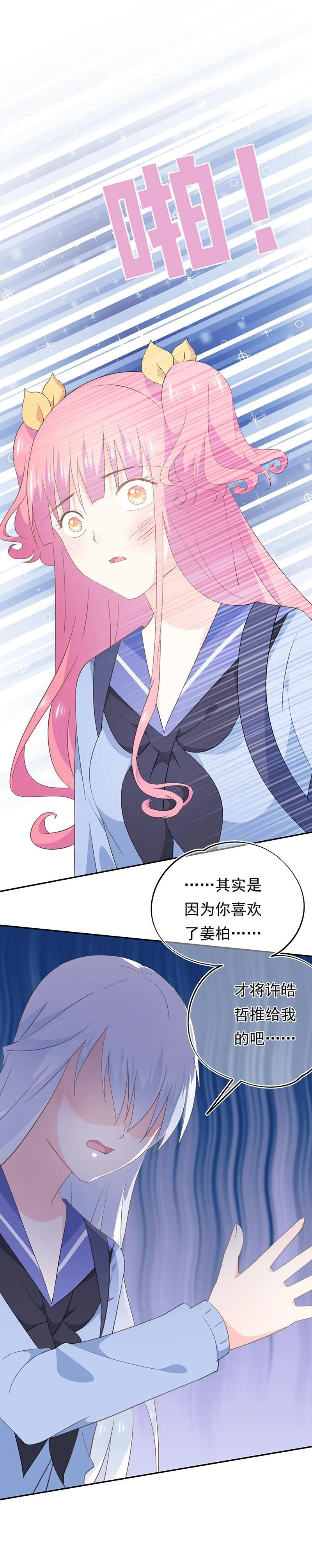 74 第8页