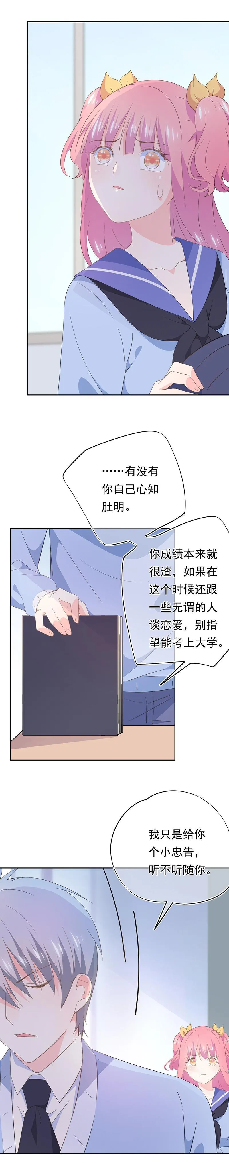 85 第11页