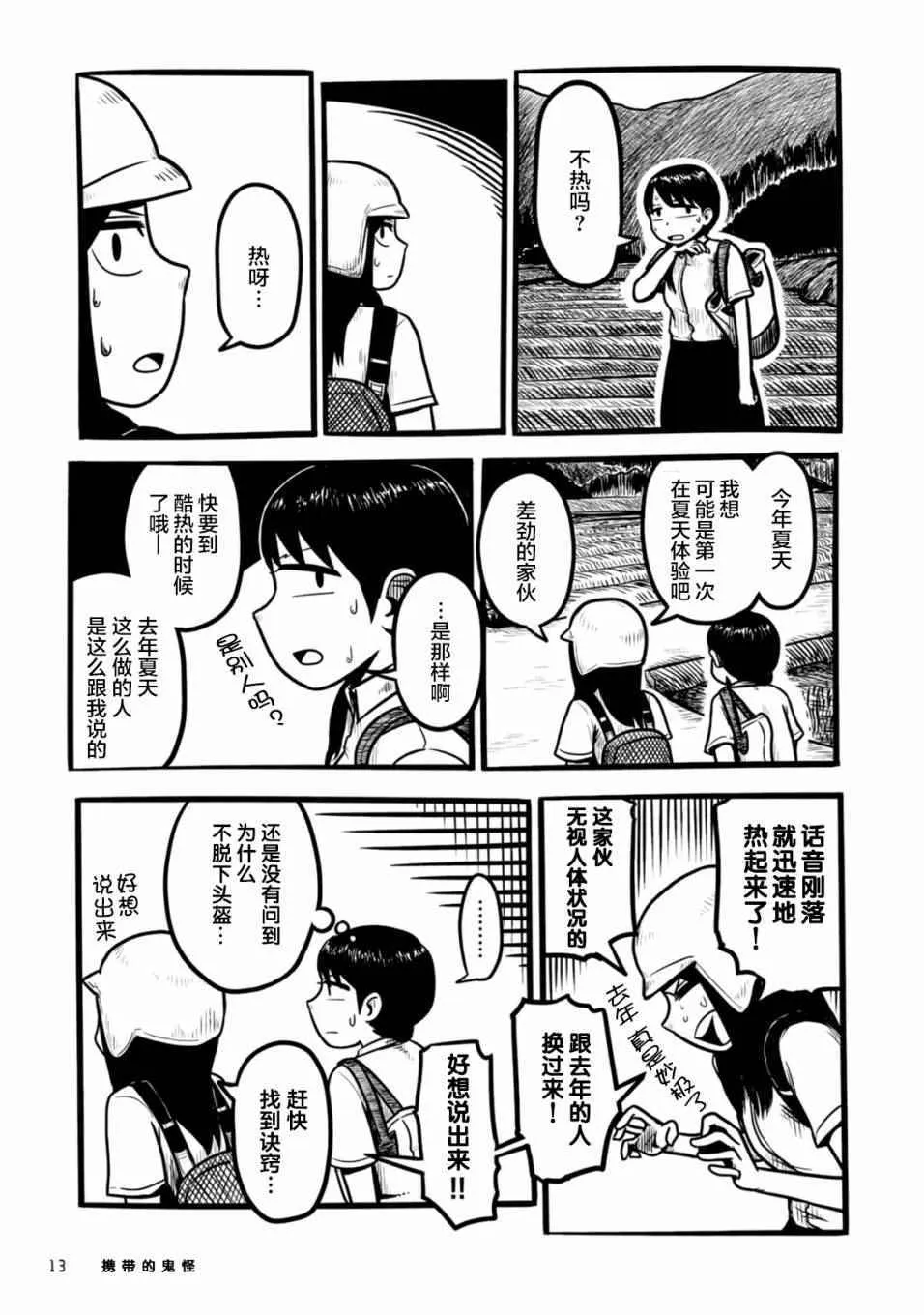 第2话 第1页