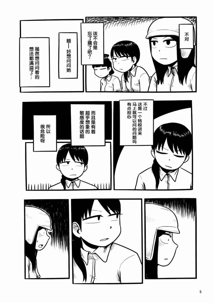 第1话 第4页