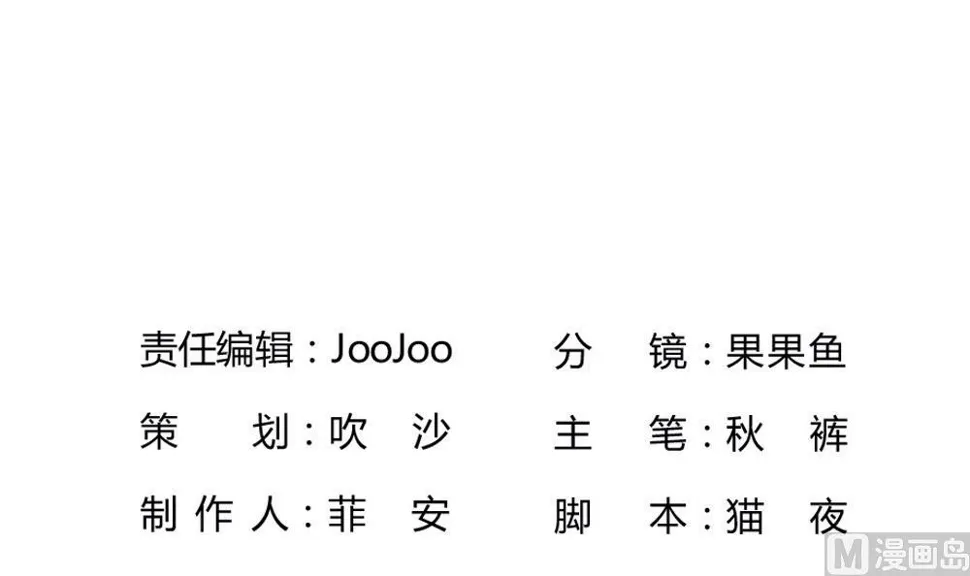 第30话 谢谢你，云朵 第3页