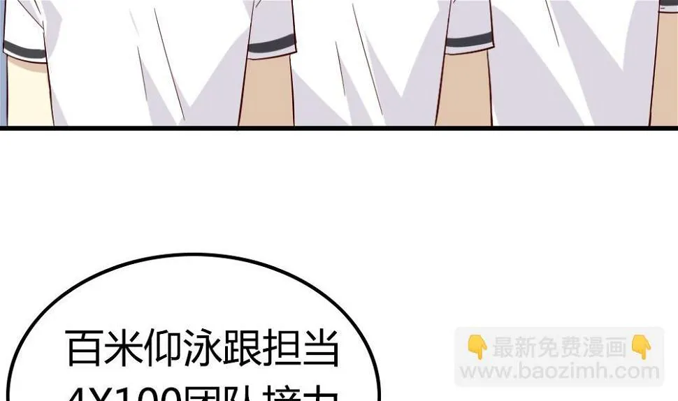 第30话 谢谢你，云朵 第14页