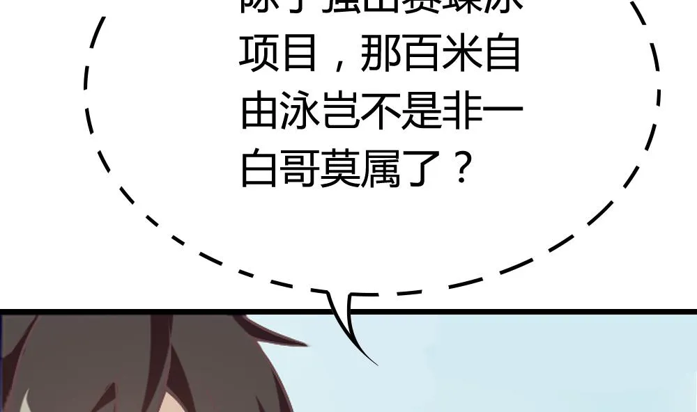 第30话 谢谢你，云朵 第23页