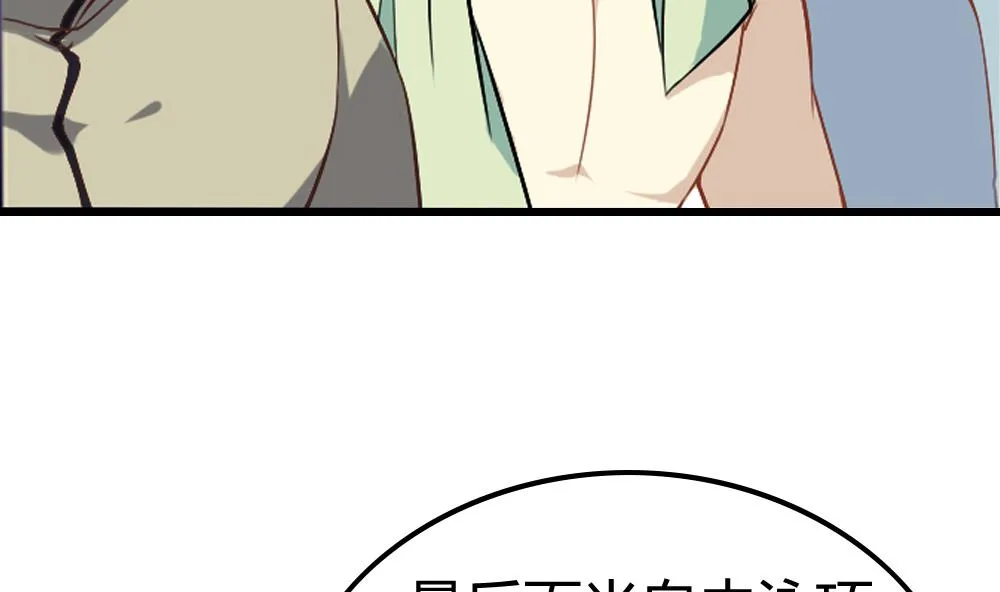 第30话 谢谢你，云朵 第25页