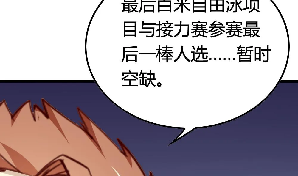 第30话 谢谢你，云朵 第26页