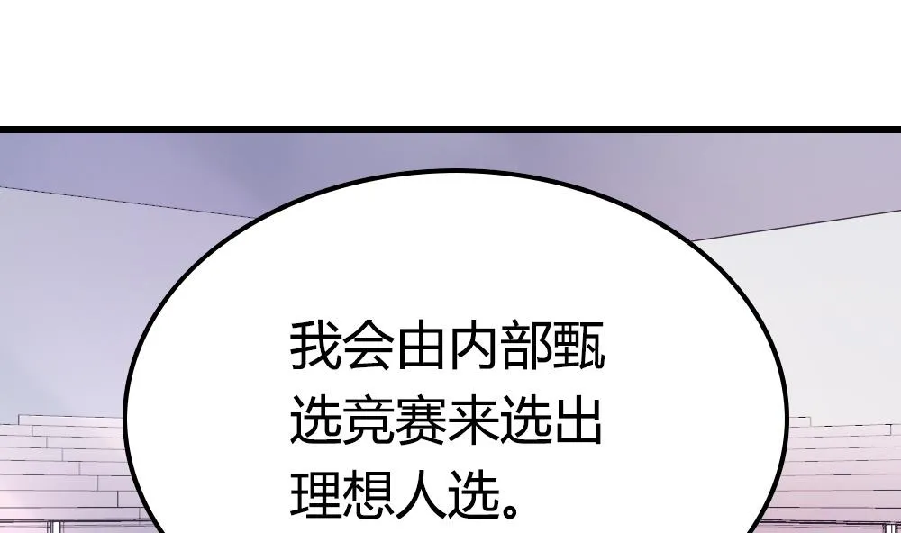 第30话 谢谢你，云朵 第31页