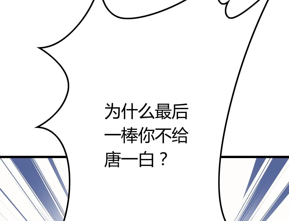 第30话 谢谢你，云朵 第40页