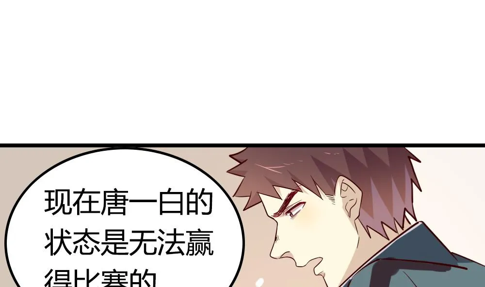 第30话 谢谢你，云朵 第43页