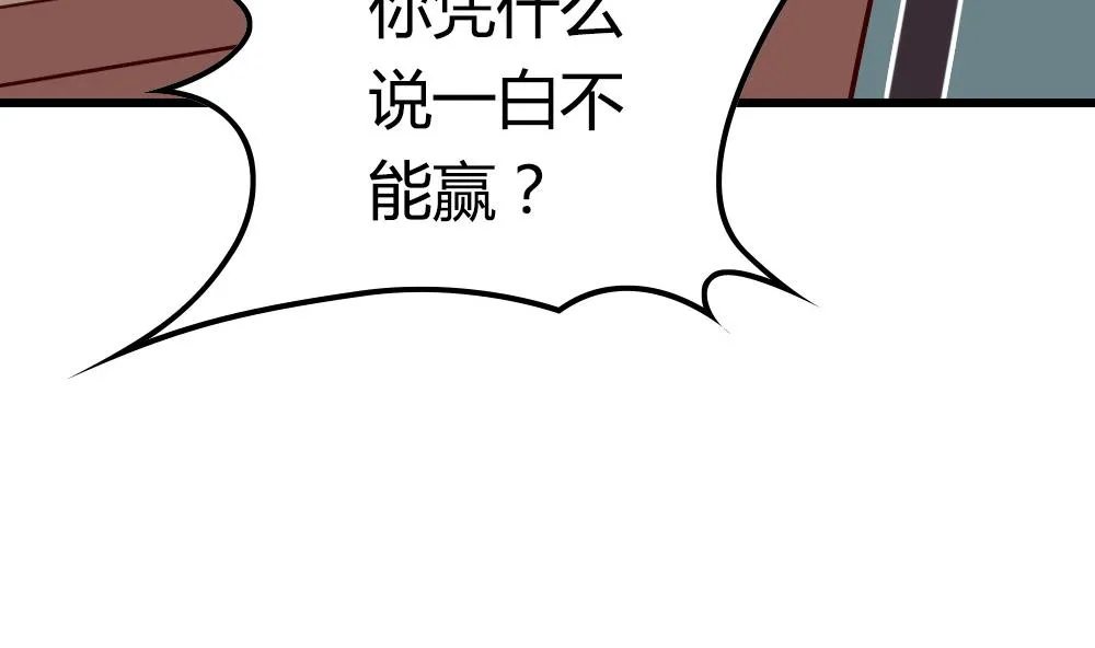 第30话 谢谢你，云朵 第46页