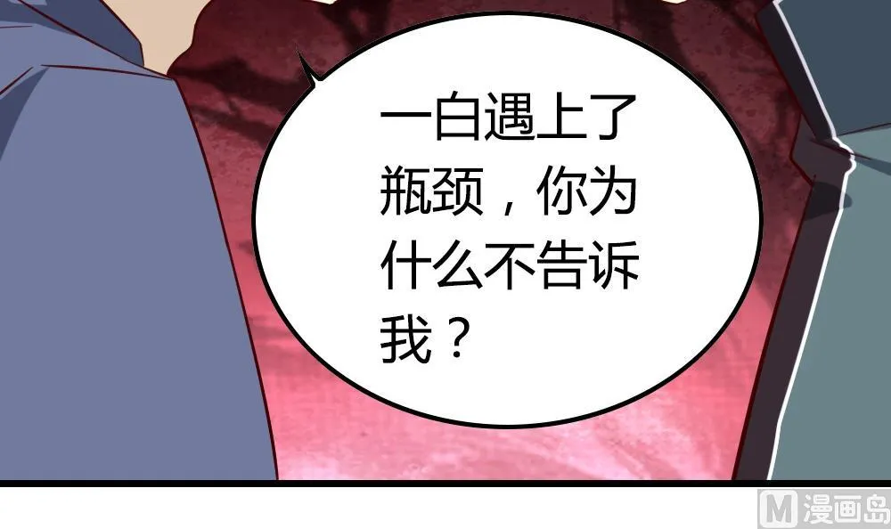 第30话 谢谢你，云朵 第48页