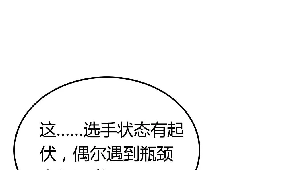 第30话 谢谢你，云朵 第49页