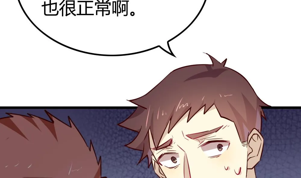 第30话 谢谢你，云朵 第50页