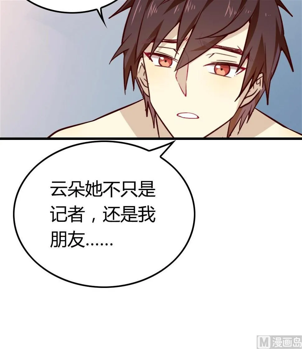 第29话 我不会放弃 第36页