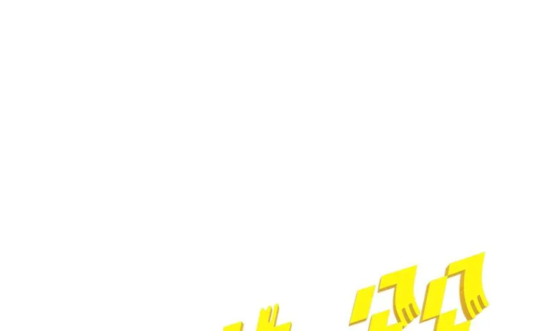 第28话 守护梦想 第1页