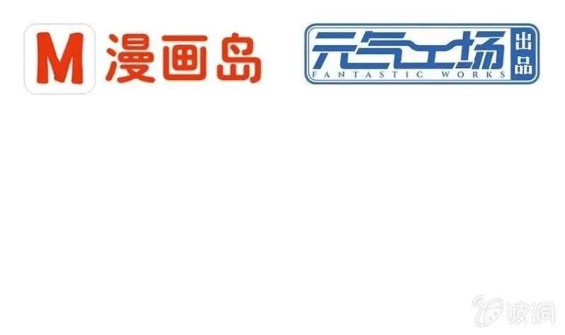 第3话 天无绝人之路 第5页