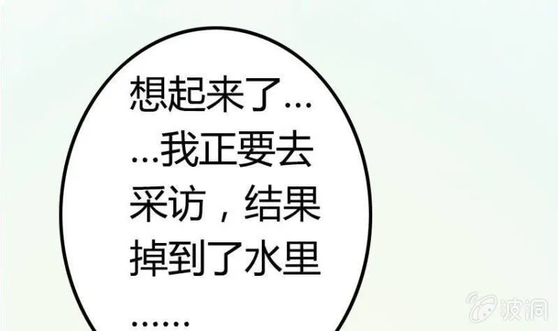 第3话 天无绝人之路 第13页