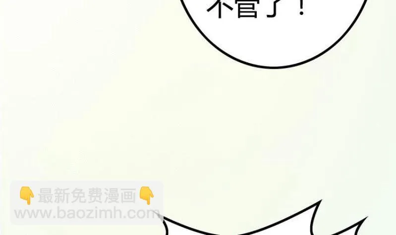 第3话 天无绝人之路 第16页