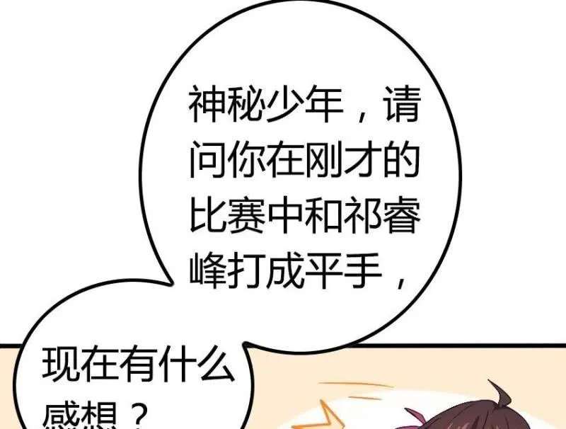 第3话 天无绝人之路 第35页