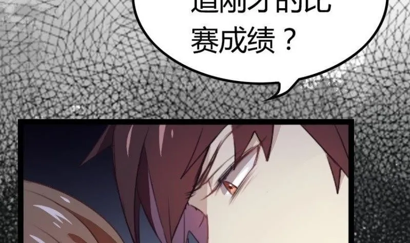 第3话 天无绝人之路 第38页
