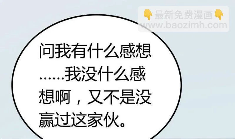第3话 天无绝人之路 第43页