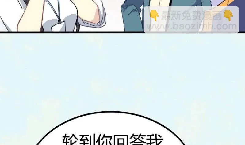 第3话 天无绝人之路 第48页