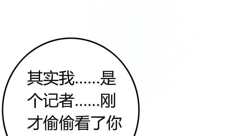 第3话 天无绝人之路 第52页