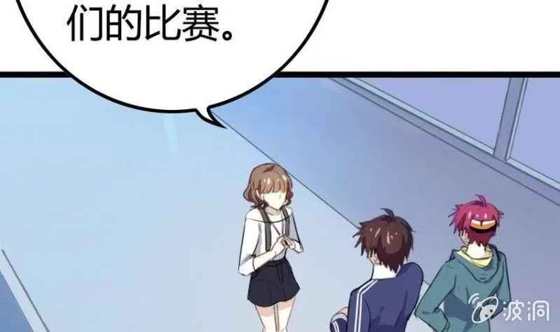 第3话 天无绝人之路 第53页