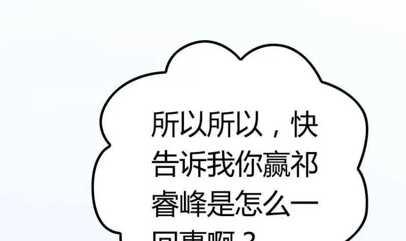 第3话 天无绝人之路 第55页