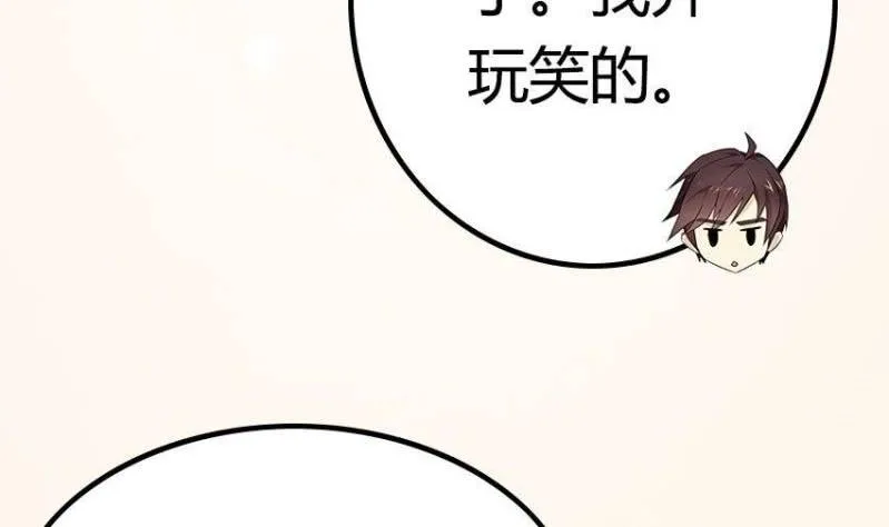 第3话 天无绝人之路 第76页