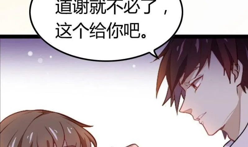 第3话 天无绝人之路 第80页