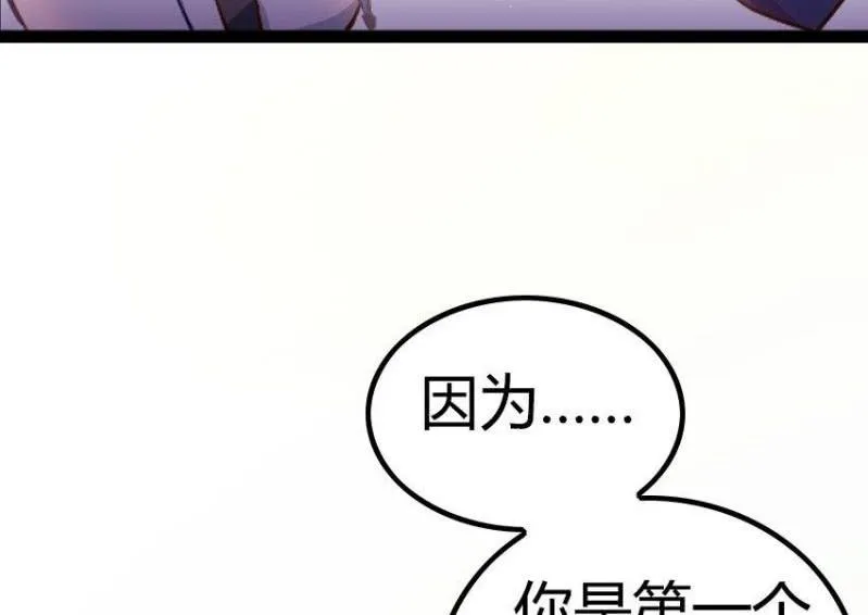 第3话 天无绝人之路 第82页