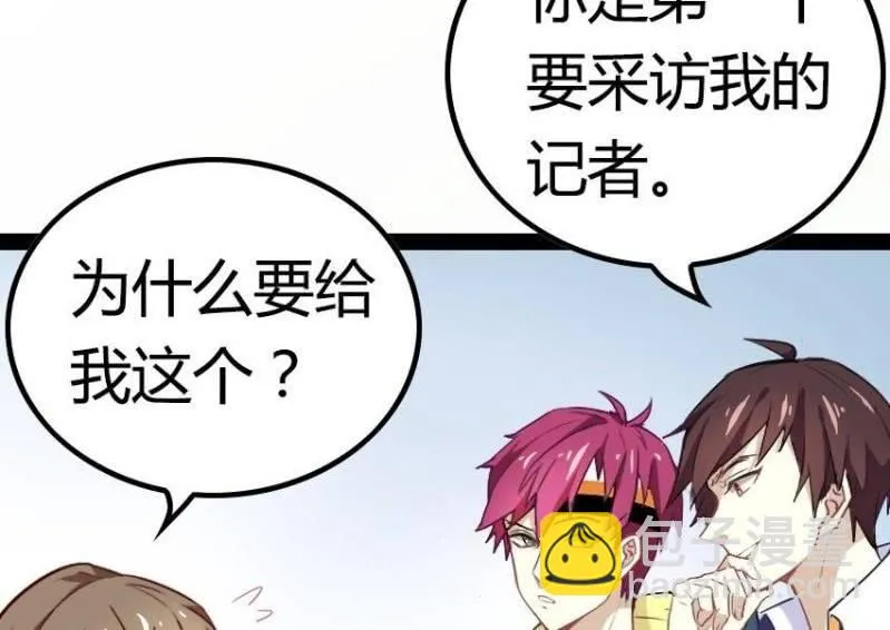 第3话 天无绝人之路 第83页