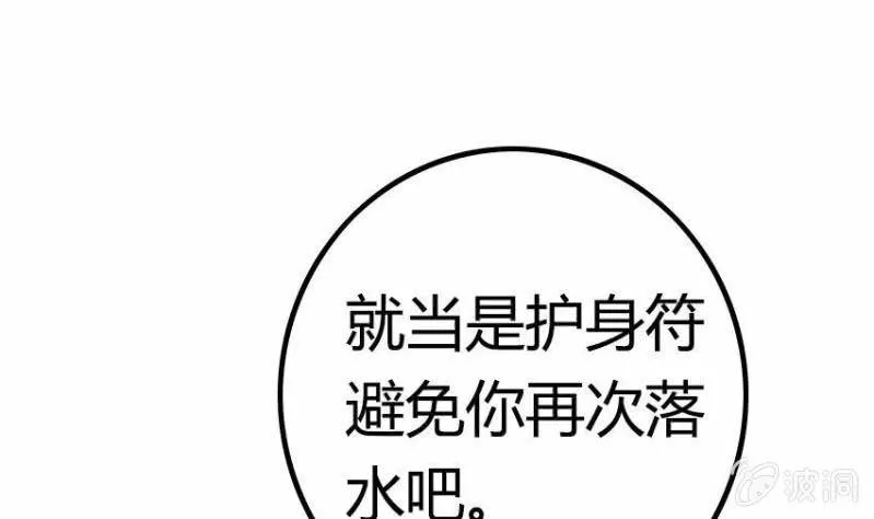第3话 天无绝人之路 第85页