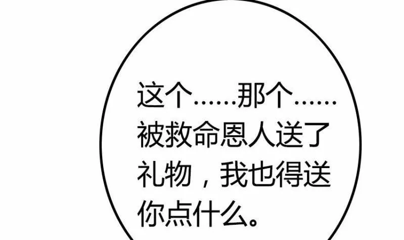 第3话 天无绝人之路 第90页